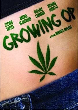 我家种大麻