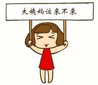 女生不来月经会怀孕吗