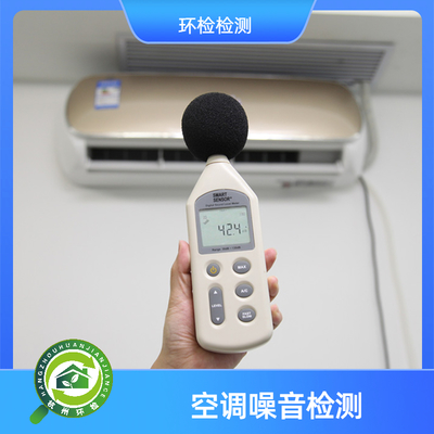 开空调测甲醛准吗