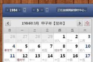 4月15日是什么日子