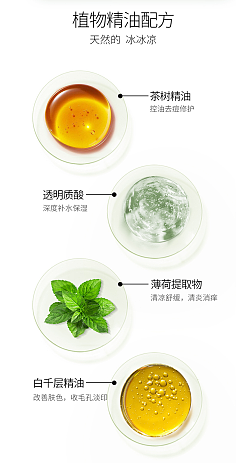 祛痘精油配方