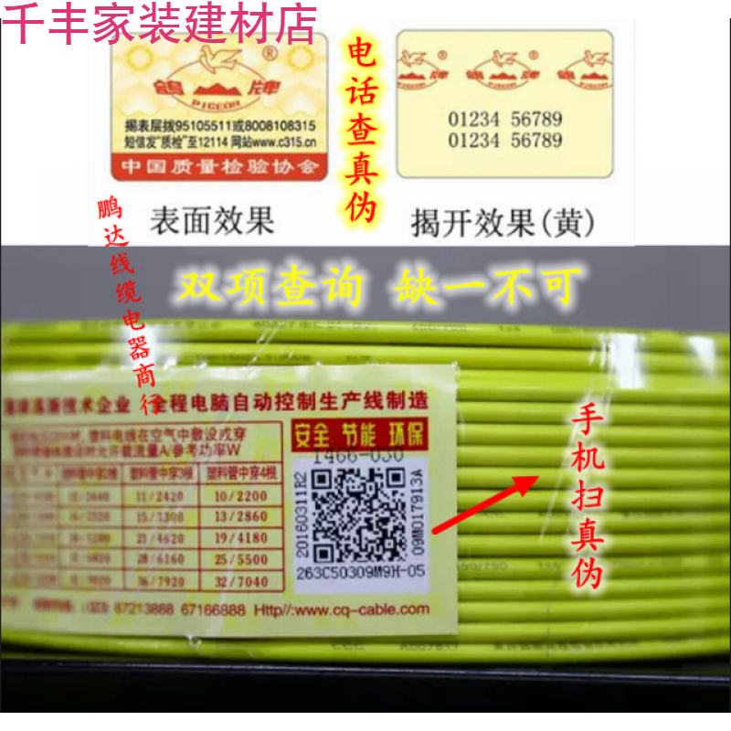 建材店名称