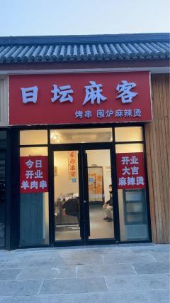 北京个人店面出租