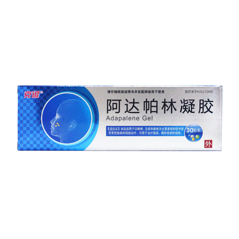 涂粉刺痘痘的药膏