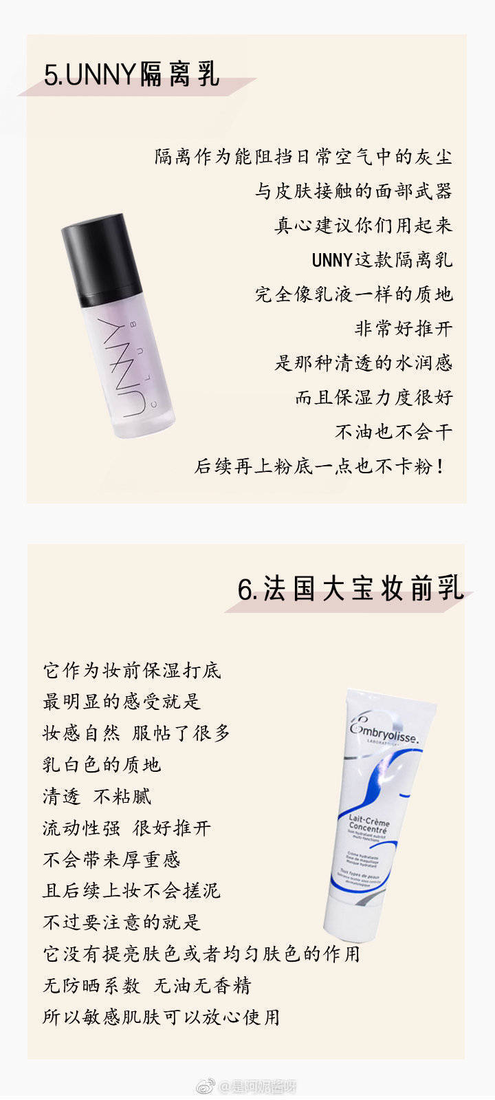 好用的隔离霜排行榜