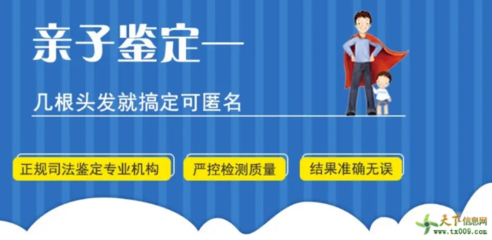 个人隐私亲子鉴定需要的材料