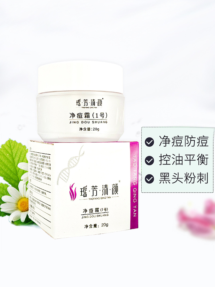 膏药敷痘痘