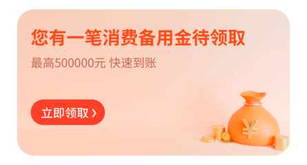 平安大额贷款