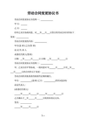 协议合同区别