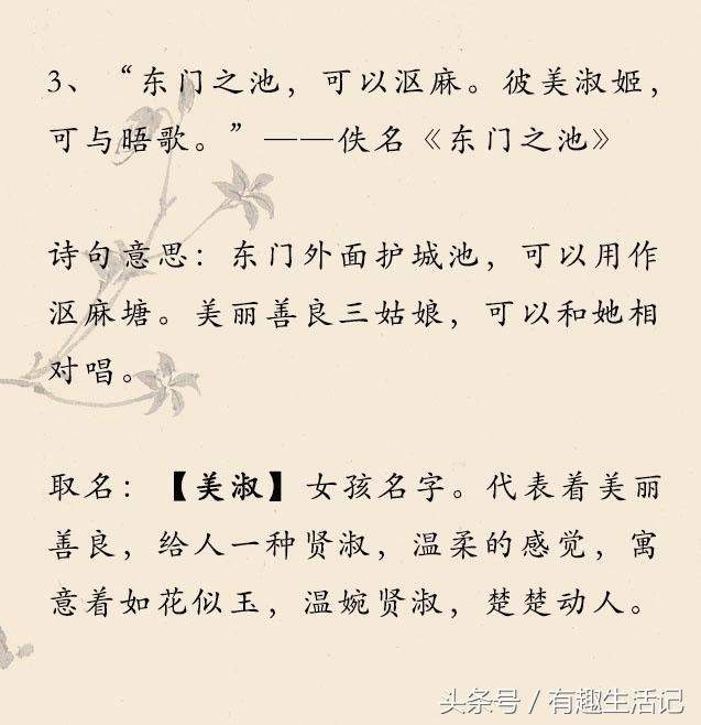 好听的诗句名字