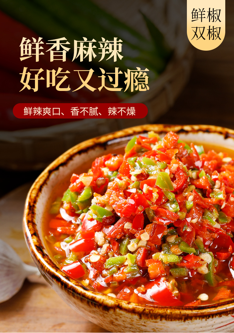香辣香菇猪肉酱