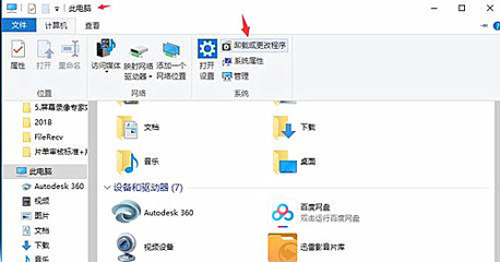 计算机我的电脑