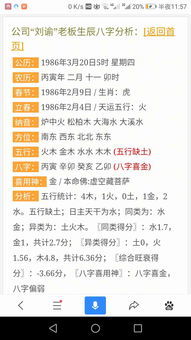 查询宝宝五行缺什么