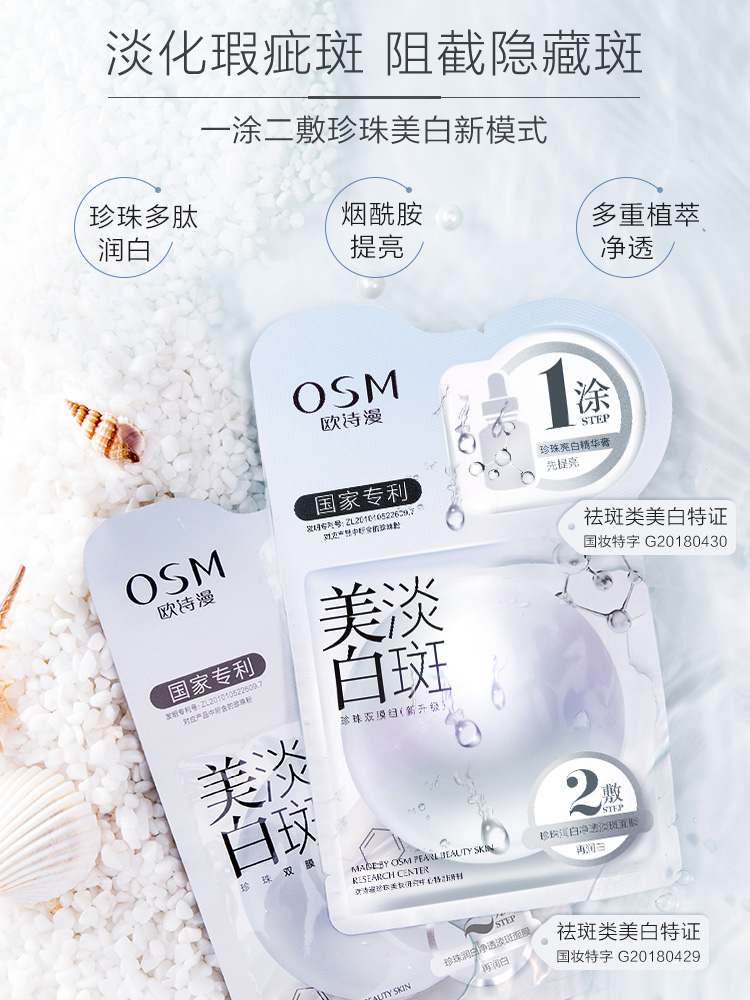 美白补水面膜哪个牌子好