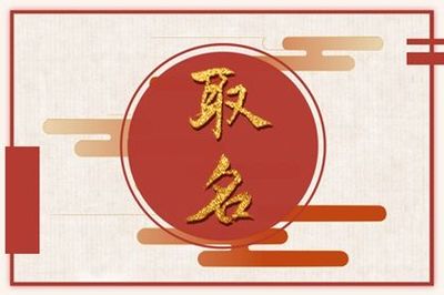 公司起名大全四字