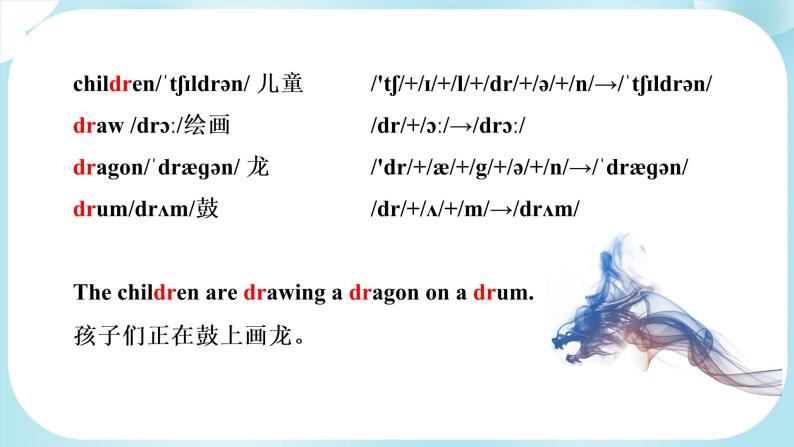 dragon怎么读音标