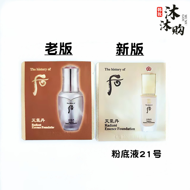韩国天气丹化妆品