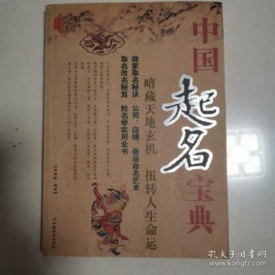 名典公司起名网