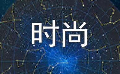 毒舌的星座