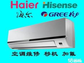 海尔空调好还是格力空调好