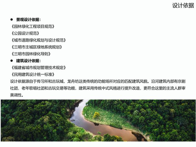 公园道路设计规范