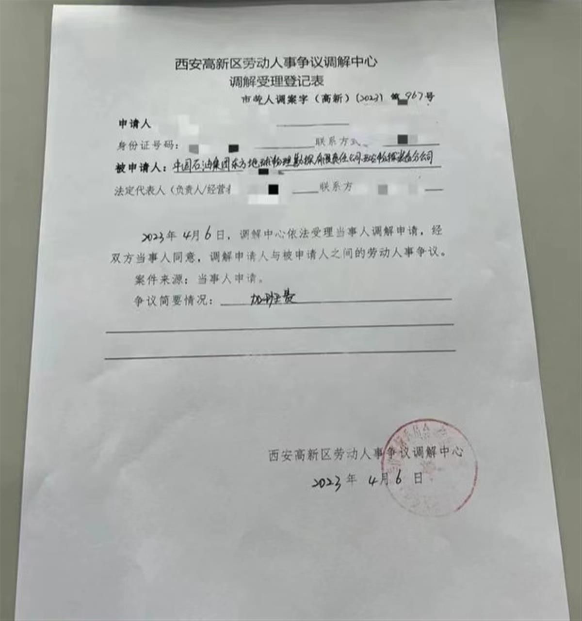 申请劳动仲裁需要钱吗