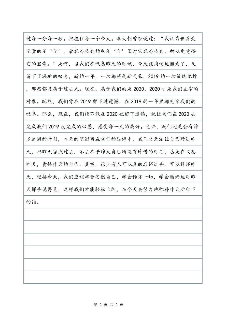 六年级最后考试感受作文怎么写