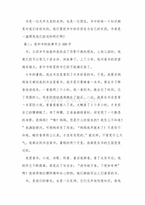我的愿望作文400字