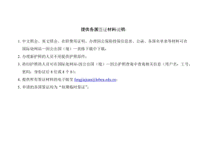 韩国进货签证怎么申请