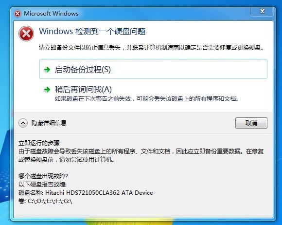 电脑 嘟一声