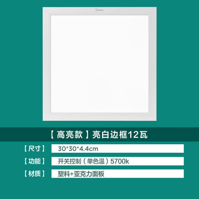 铝扣板吊顶灯怎么拆开