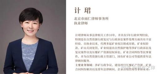 北京雨仁律师事务所