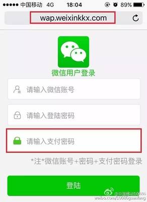 微信支付怎么登录密码是什么意思啊