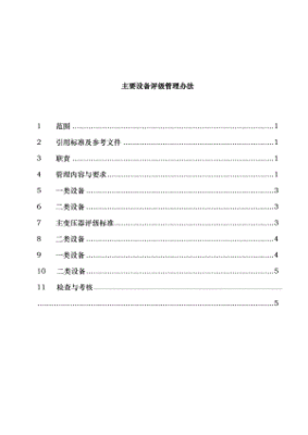 额头痘痘是胃火脾湿热