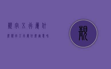 十五画五行属金的字