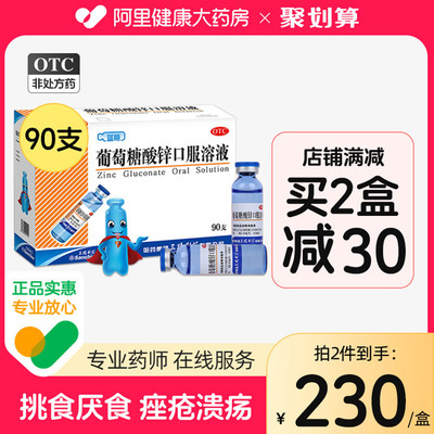 葡萄糖酸锌可以祛痘吗