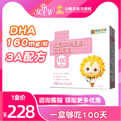 葵花乐婴dha90粒多少钱