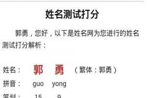 卜易居姓名测试网