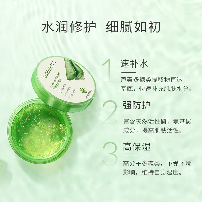 芦荟啫喱可以去痘痘吗