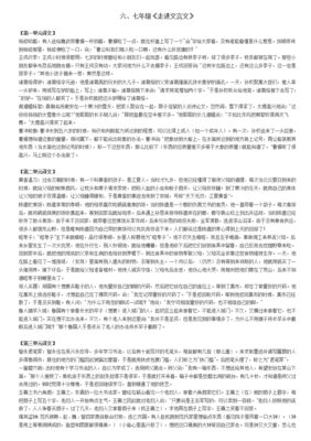 描写人的文言文题目怎么做