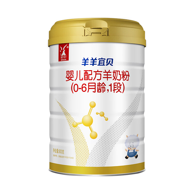 什么牌子奶粉含乳铁蛋白