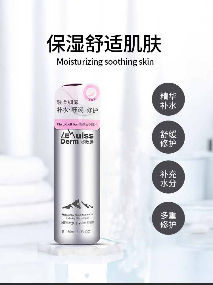 睿致喷雾多少钱