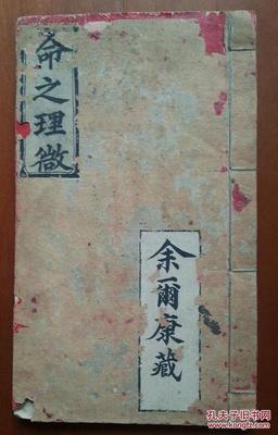 八字财库查询
