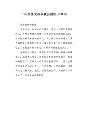 在我家里我会做的事情作文怎么写