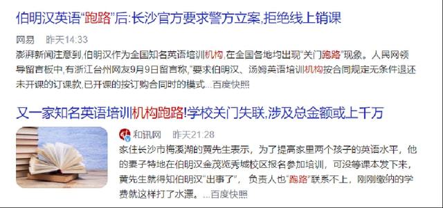 跑路的英语怎么说