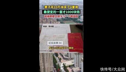 十万能买房子吗