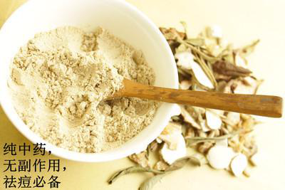 祛痘的草药