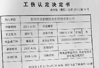 伤残鉴定时间