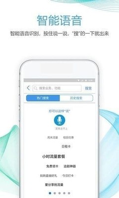 电脑语音智能管家