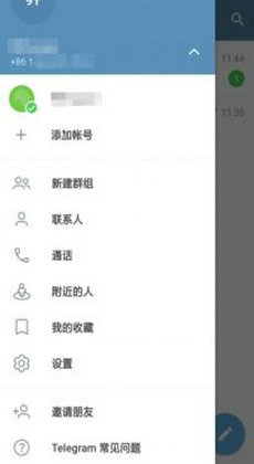 纸飞机通过用户名添加